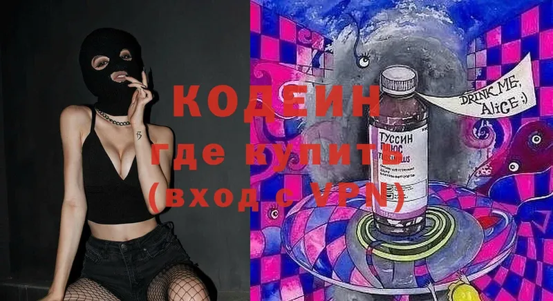 Codein Purple Drank Бирюсинск